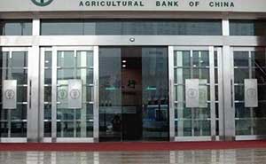 中國農(nóng)業(yè)銀行自動門案例