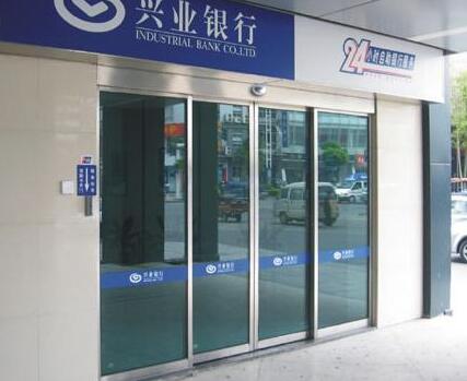 興業(yè)銀行自動門案例 - 中出網(wǎng)-智能出入口與停車充電門戶