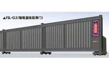 分段平移門 - FGL-E13(智能直線段滑門)