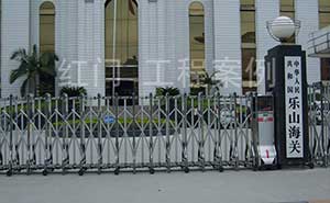 樂(lè)山中華人民共和國(guó)樂(lè)山海關(guān)電動(dòng)伸縮門案例