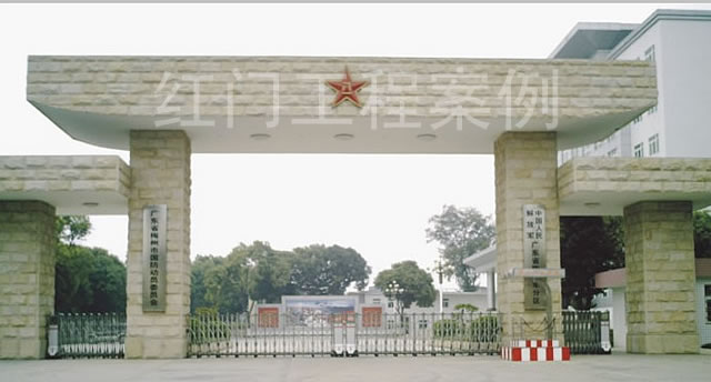 懷化市軍分區(qū)電動(dòng)伸縮門(mén)案例 - 中出網(wǎng)-智能出入口與停車(chē)充電門(mén)戶(hù)