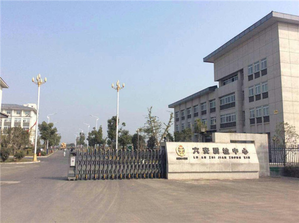 六安市質(zhì)檢中心電動(dòng)伸縮門(mén)案例 - 中出網(wǎng)-智能出入口與停車充電門(mén)戶