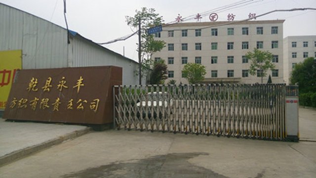 咸陽永豐紡織有限責任公司伸縮門案例紅門 - 中出網-智能出入口與停車充電門戶