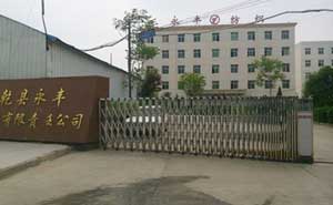 咸陽永豐紡織有限責任公司伸縮門案例紅門