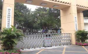 湛江市人民政府伸縮門(mén)案例