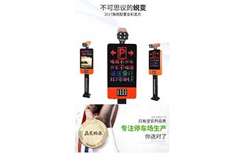 車牌識別停車場系統(tǒng)