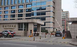 榆林市財(cái)政局道閘案例