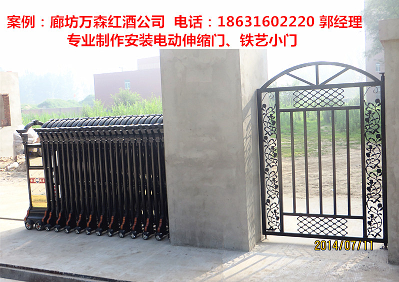 廊坊萬(wàn)森紅酒公司伸縮門(mén)案例 - 中出網(wǎng)-智能出入口與停車(chē)充電門(mén)戶(hù)