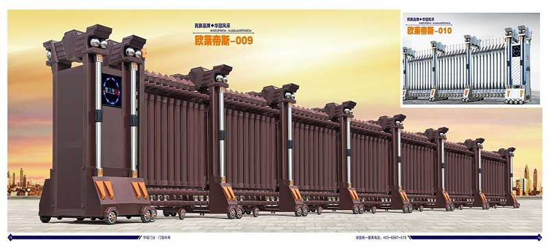 歐萊帝斯電動伸縮門