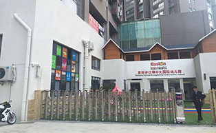 盛世昌?。蛻舭咐?-電動(dòng)伸縮門）——貴陽伊仕頓中大國際幼兒園 - 中出網(wǎng)-智能出入口與停車充電門戶