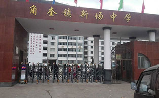 盛世昌?。蛻舭咐?-電動伸縮門）——角奎鎮(zhèn)新場中學