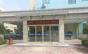 菏澤市質(zhì)量技術(shù)監(jiān)督局自動感應(yīng)門案例