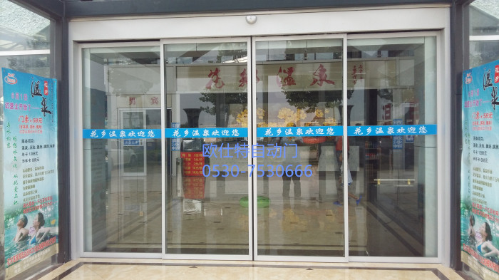 菏澤花鄉(xiāng)生態(tài)園自動(dòng)感應(yīng)門(mén)案例 - 中出網(wǎng)-智能出入口與停車(chē)充電門(mén)戶