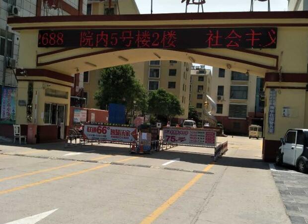 菏澤南平花園小區(qū)道閘案例 - 中出網(wǎng)-智能出入口與停車(chē)充電門(mén)戶
