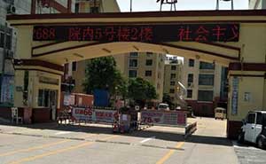 菏澤南平花園小區(qū)道閘案例 - 中出網(wǎng)-智能出入口與停車充電門戶