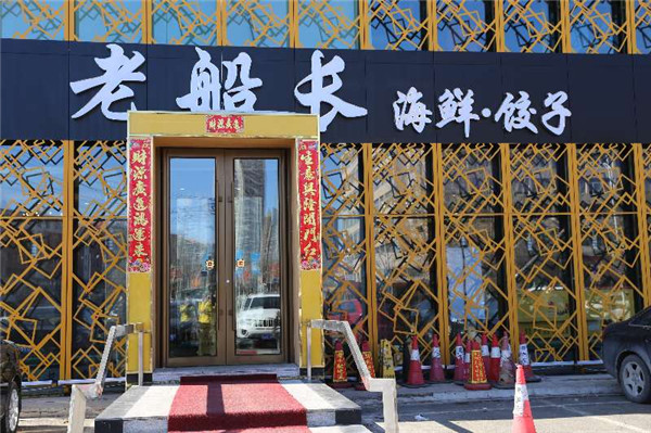 老船長海鮮餃子肯德基門案例 - 中出網-智能出入口與停車充電門戶