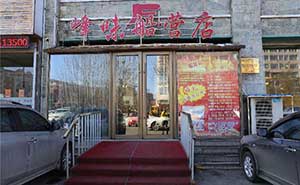 峰味船營店肯德基門案例 - 中出網-智能出入口與停車充電門戶