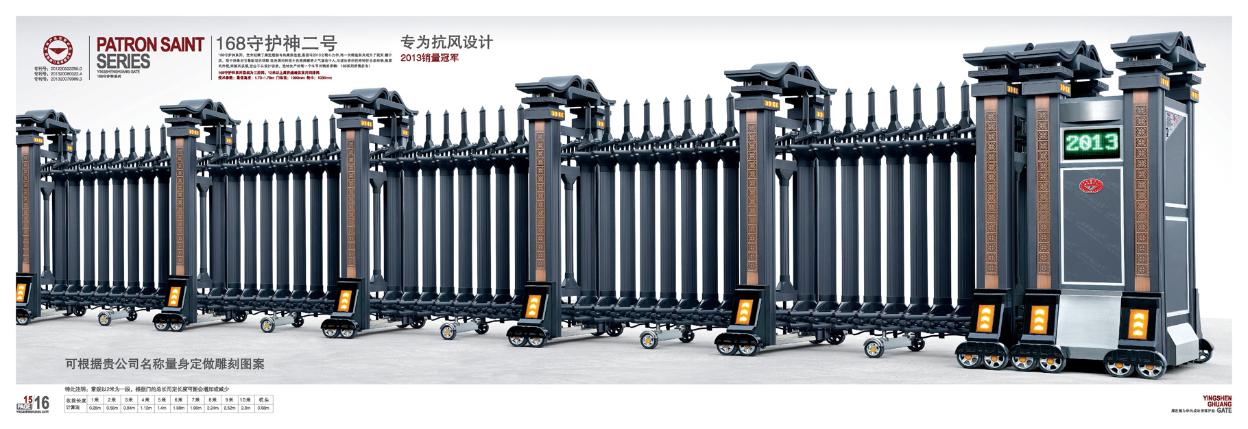 巨無霸守護神二號電動伸縮門