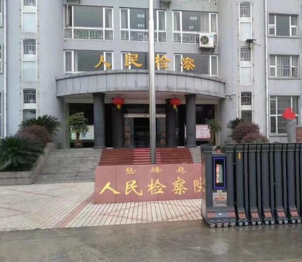 息烽縣人民檢察院伸縮門案例 - 中出網(wǎng)-智能出入口與停車充電門戶