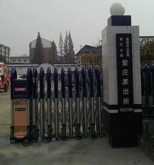 徐州市紫莊派出所伸縮門案例 - 中出網(wǎng)-智能出入口與停車充電門戶