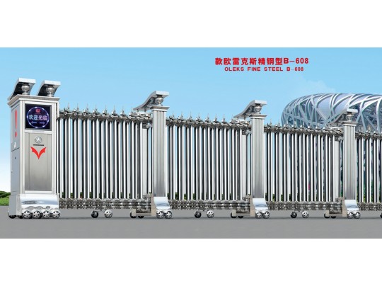 歐雷克斯精鋼型B-608電動(dòng)伸縮門(mén)