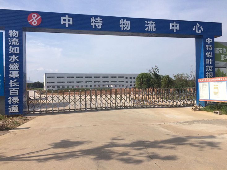 中特物流伸縮門案例 - 中出網(wǎng)-智能出入口與停車充電門戶