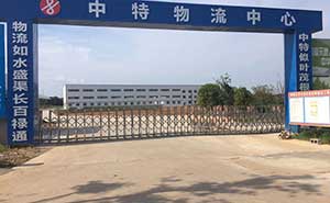 中特物流伸縮門案例