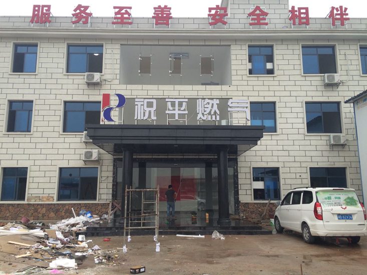 祝平燃氣自動門案例 - 中出網-智能出入口與停車充電門戶