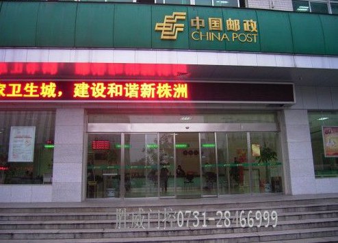株洲市郵政局自動(dòng)門(mén)案例 - 中出網(wǎng)-智能出入口與停車(chē)充電門(mén)戶(hù)