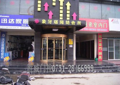 株洲象牙塔網(wǎng)絡(luò)會(huì)所旋轉(zhuǎn)門案例 - 中出網(wǎng)-智能出入口與停車充電門戶