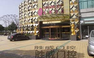 株洲金樽KTV旋轉(zhuǎn)門案例