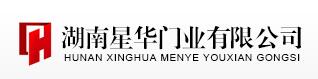 湖南星華門控有限公司