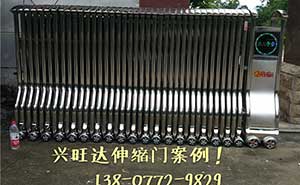 興旺達(dá)伸縮門案例