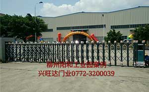 柳州陽和工業(yè)園伸縮門案例