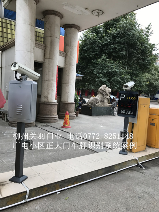 廣電小區(qū)正大門車牌識(shí)別系統(tǒng)案例 - 中出網(wǎng)-智能出入口與停車充電門戶