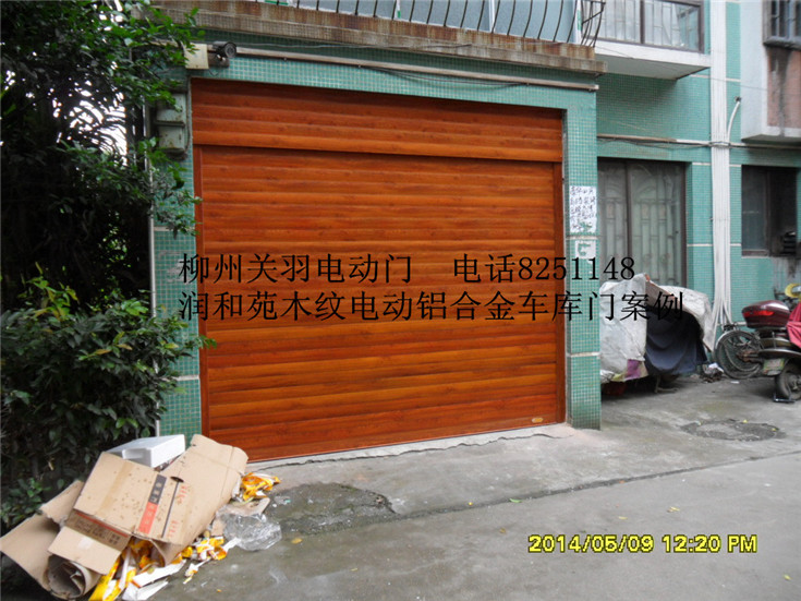 潤和苑木紋電動(dòng)卷門案例 - 中出網(wǎng)-智能出入口與停車充電門戶