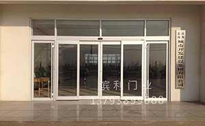 濱州北海城市開(kāi)發(fā)建設(shè)集團(tuán)有限公司自動(dòng)門(mén)案例