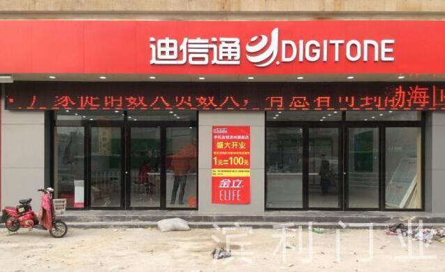 迪信通自動(dòng)門(mén)案例 - 中出網(wǎng)-智能出入口與停車充電門(mén)戶