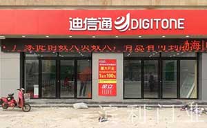 迪信通自動(dòng)門(mén)案例