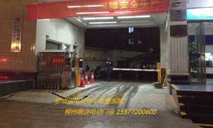 羅成供電局停車(chē)收費(fèi)系統(tǒng)案例 - 中出網(wǎng)-智能出入口與停車(chē)充電門(mén)戶