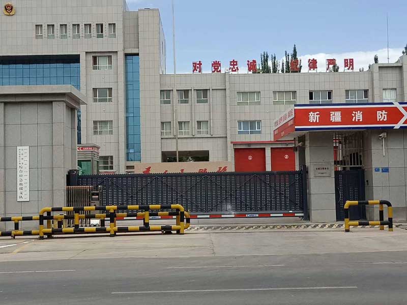 新疆消防局 - 中出網(wǎng)-智能出入口與停車(chē)充電門(mén)戶