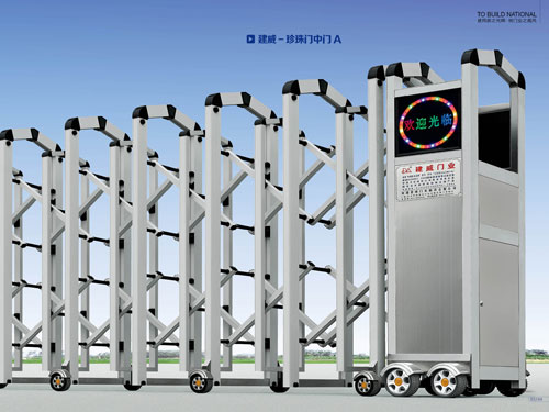 珍珠門電動(dòng)伸縮門
