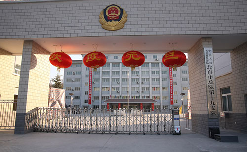 中國(guó)人民警察部隊(duì)