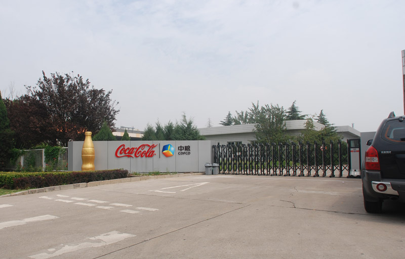 中國(guó)中糧集團(tuán) - 中出網(wǎng)-智能出入口與停車(chē)充電門(mén)戶(hù)