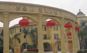 皇庭1號(hào)公館護(hù)欄案例