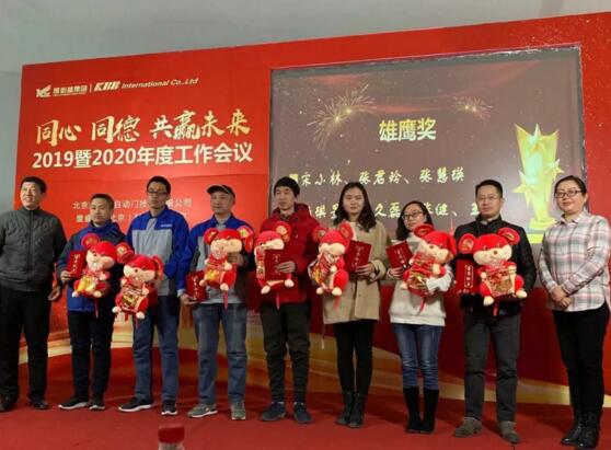 凱必盛2019年度管理層年度總結大會勝利召開