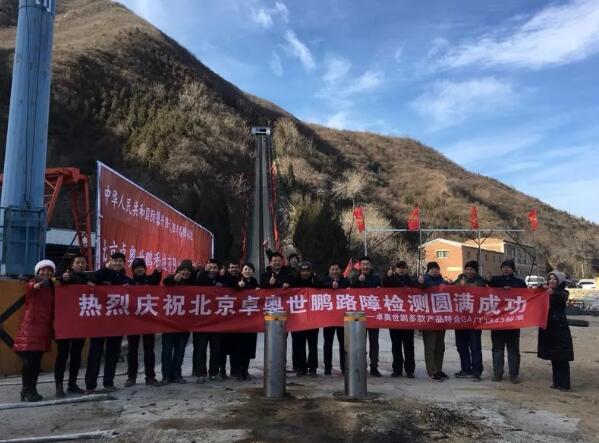 卓奧世鵬成功通過(guò)美標(biāo)檢測(cè)