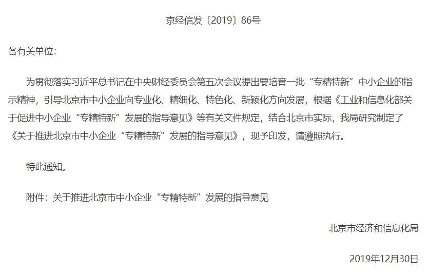 京經(jīng)信發(fā)