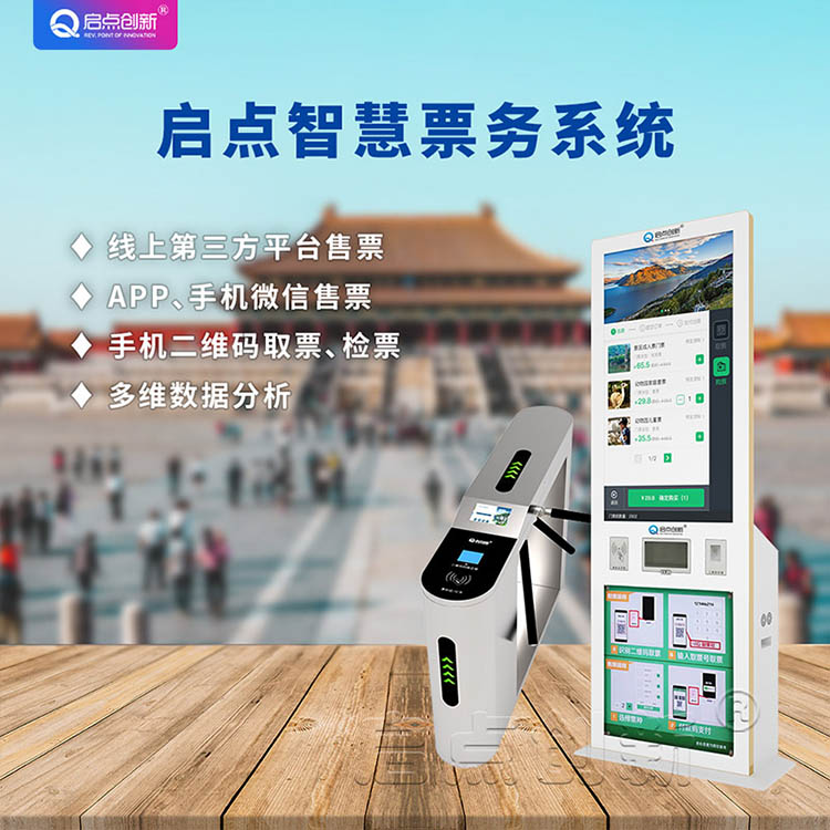 景區(qū)檢票三輥閘，景區(qū)檢票翼閘，景區(qū)特殊通道閘，景點門禁閘