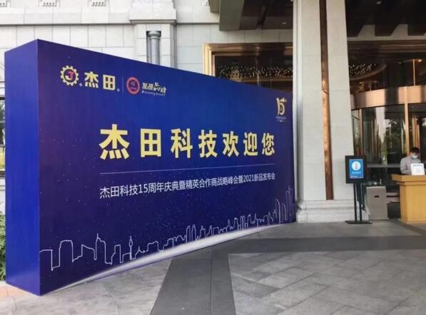 會議在廈門集美湖豪生大酒店成功召開